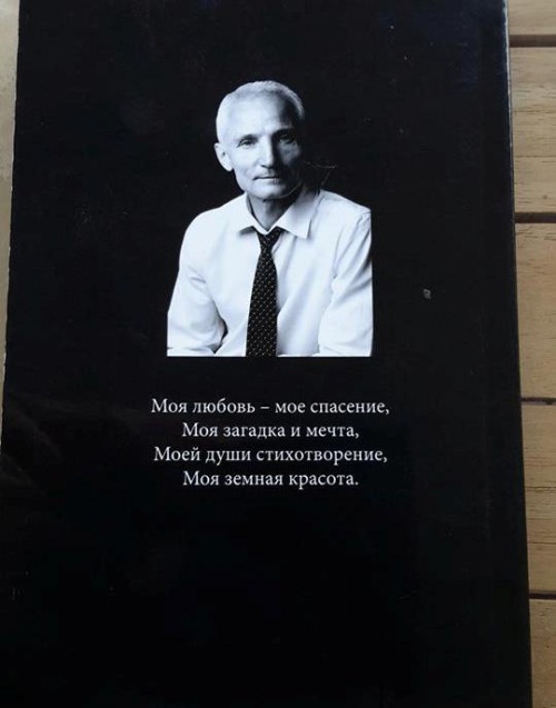 И книгу купил, и побывал на творческом вечере один на один с автором.